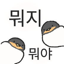 지지배배 제비제비