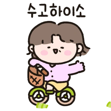 경상도 아지매가 왔데이
