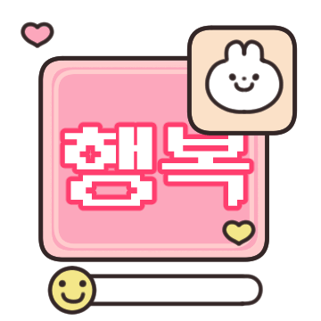 레트로 메세지콘