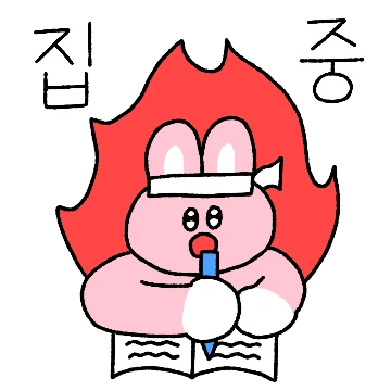 좋은 날 온다 핑끼야!