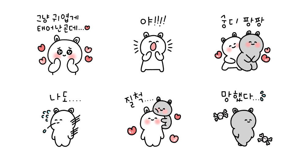 우리는 단짝콩짝꿍!!