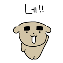 찐아지! 찐~한 사회생활
