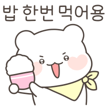 뽀짝하게 말해용