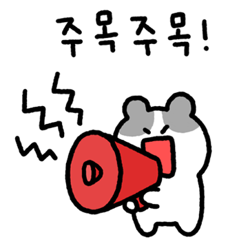 (계)모임티콘