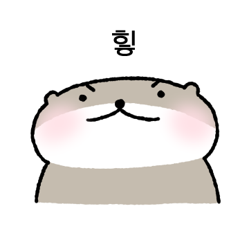 힘달이의 보통생활