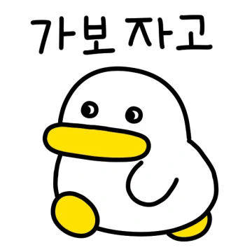 꽉꽉꽉! 달려라 곽철이!