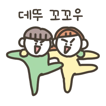 찐친바이브 커플 (v.남친)