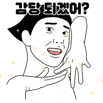 맑은 눈 폼 미침