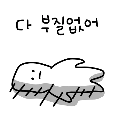 요즘 애들 따라가기 힘드네...