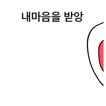 공주바라기의 하루 (두두커플 남친ver)