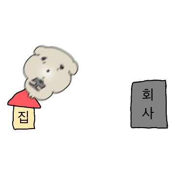 일하기 싫은 강아디