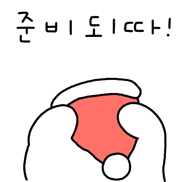 따따따 클스마스가 와따 !