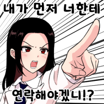 쿨데레 그녀 2