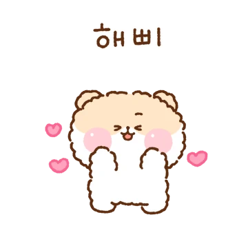 보송햄스는 귀여워