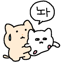 깡쎈 햄스터와 쫄냐니