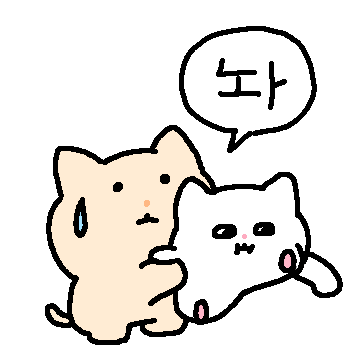 깡쎈 햄스터와 쫄냐니