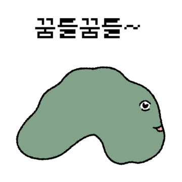 해탈한 해삼~~뮈뮈