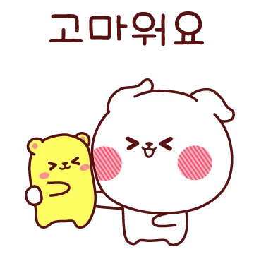 당신을 사랑해요 Ver. 2