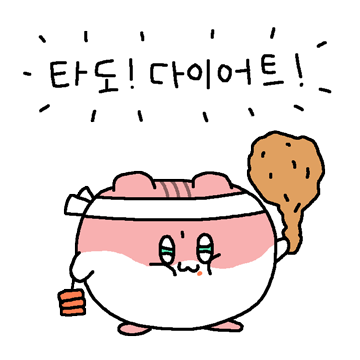 속마음이 다 보이는 햄똘즈
