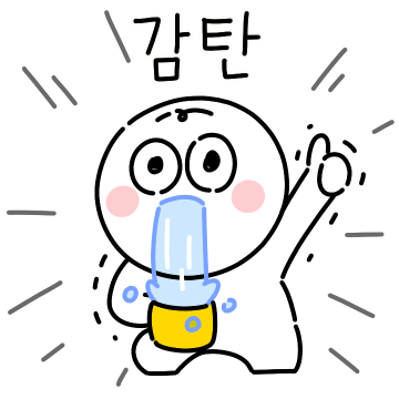 손을 들 때가 되었구나 2