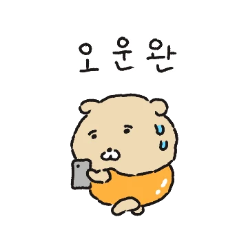 그윽한 땡칠이