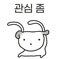 이모티콘 프리뷰