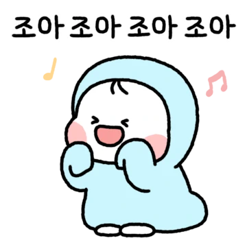 땅꼬랑 같이 놀쟈~