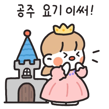 짱큰콩이 될거야! (여친ver.)