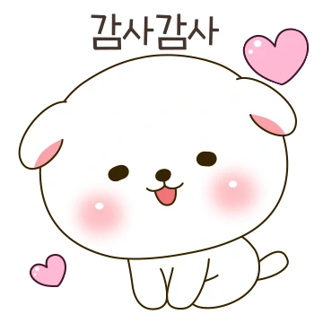 뿌잉뿌잉 멍뭉이