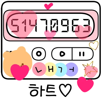 울려라! 삐삐!