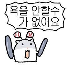 햄한말 쥑쥑햄