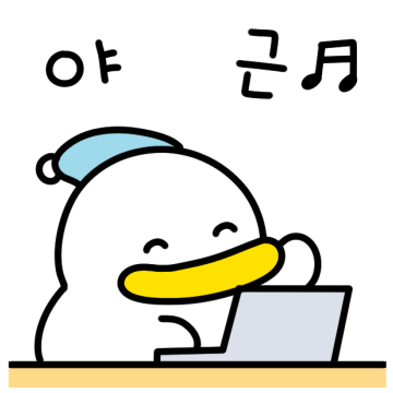 꽉꽉꽉! 곽대리3