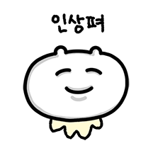 하찮은 웃상곰