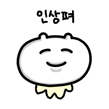 하찮은 웃상곰