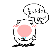 만화 찢고 대충(?)나온 햄스터