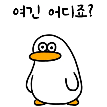 저요? 오둥이 입니다만