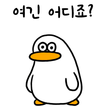 저요? 오둥이 입니다만