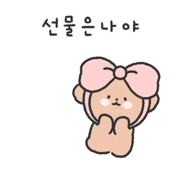 꾸요운 관종 뽀실이 3