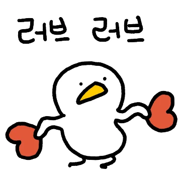 흐물흐물, 흐물오리