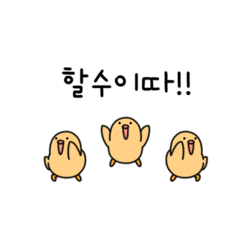 작고 행복한 병아리 삐유