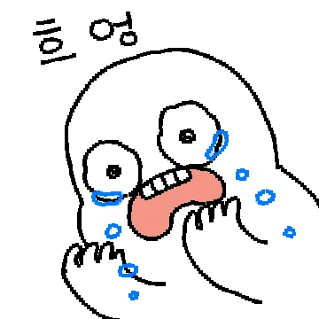 초큼 당황스럽네? 당황스러운 아이