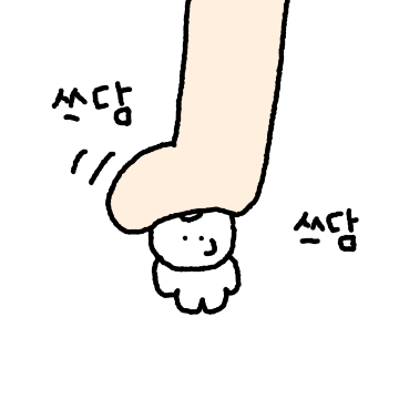 미니 잉곰이
