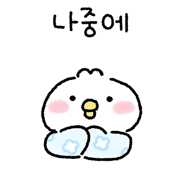 널부러진 널부리 2