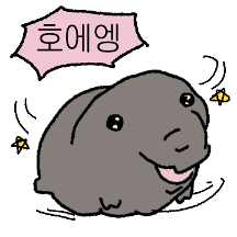 호에엥~ 바다꼬끼리