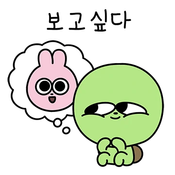 완전 우리 커플! (럽코리 ver)