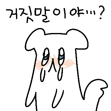 울먹울먹울먹울먹 울멍이