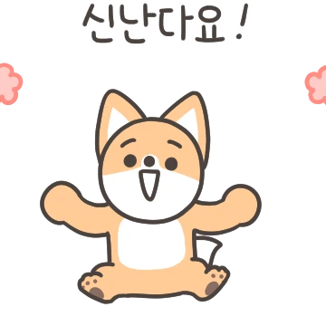 긍정 리액션 여우우 2탄!