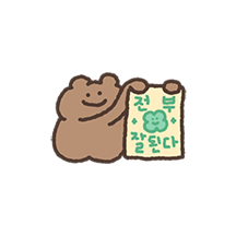 개코딱지 곰돌희
