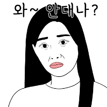 을시년스러운 여자(갱상도.ver)
