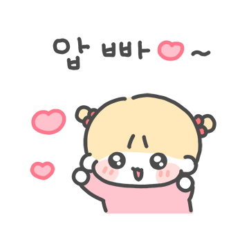 아빠! 딸밖에 없지? 3